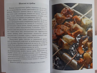 Елизавета Целыхова: Готовим в охотничьей избушке