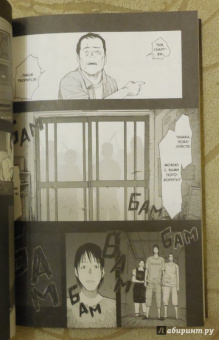 Сакураи Гамон: Нелюдь. Том 3