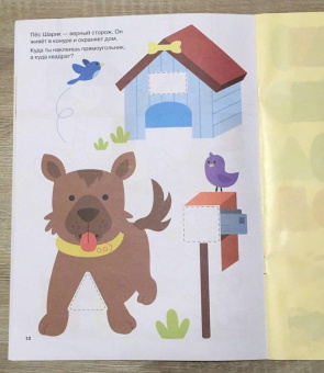 Цвета и формы. Ферма