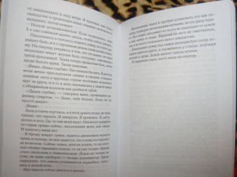 Джессика Барри: Свободное падение