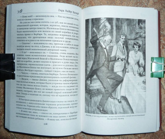 Генри Хаггард: Желтый бог. Роман, повести, рассказы, пьеса, эссе