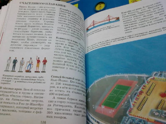 Ордынская, Собе-Панек, Першин: Хочу все знать!