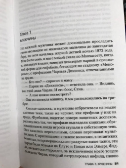 Дж. Мёрингер: Нежный бар. История взросления, преодоления и любви