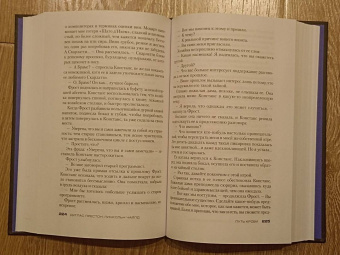 Престон, Чайлд: Путь крови