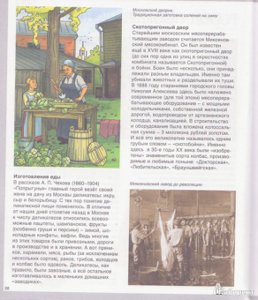 Алексей Митрофанов: Москва - столица России