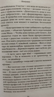 Роман Сенчин: Петля