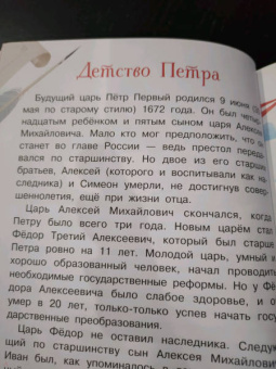 Александр Монвиж-Монтвид: Кто такой Пётр I?