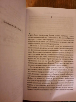 Розамунда Пилчер: Конец лета. Пустой дом. Снег в апреле