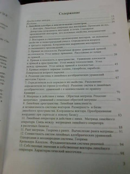 Максим Шамолин: Высшая математика