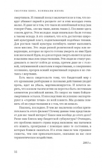 Вадим Радаев: Смотрим кино, понимаем жизнь. 20 социологических очерков