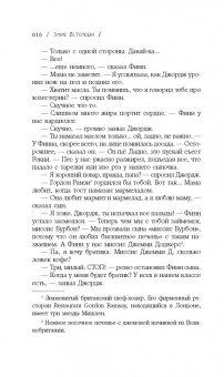 Элис Петерсон: Девушка с глазами цвета неба