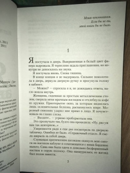 Катажина Мищук: Я, ангелица