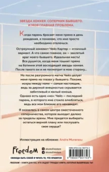Эйвери Килан: Офсайд