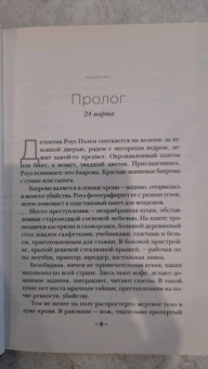 Лайза Джуэлл: Я наблюдаю за тобой
