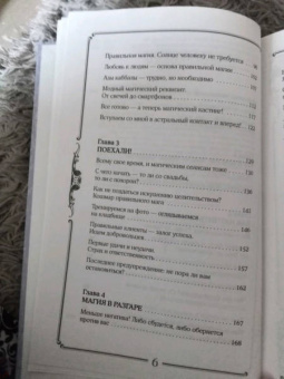 Николь Кузнецова: Я открою ваш Дар. Книга, развивающая экстрасенсорные способности