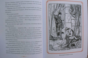 Оранжевая книга сказок