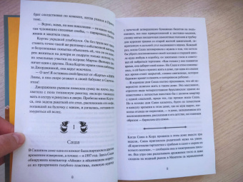 Дженни Джексон: Наследники с Пайнэппл-стрит