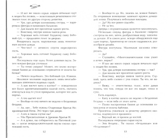 Терри Пратчетт: Стража! Стража!