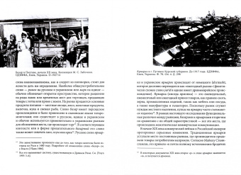 Амелия Глейзер: Литературная черта оседлости. От Гоголя до Бабеля