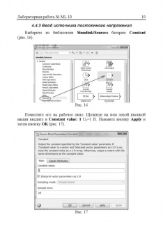 Применение пакета MATLAB и SIMULINK для анализа электрических цепей. Том 2 (практикум)