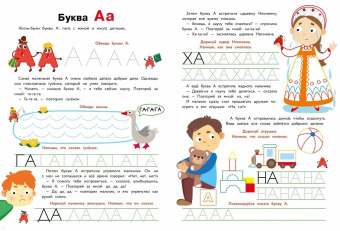 Елена Ульева: Прописи. Выпуск 2. Пишем буквы