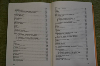 Арсений Тарковский: Перед листопадом. Сборник