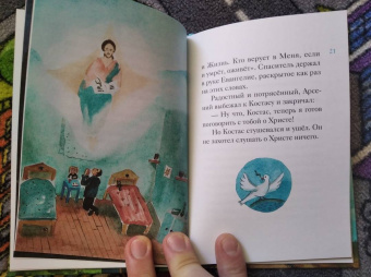 Ольга Шульчева-Джарман: Житие преподобного Паисия Святогорца в пересказе для детей