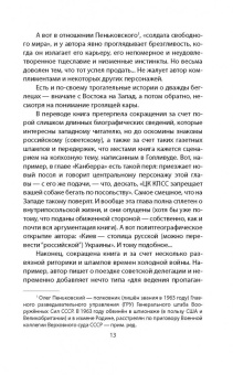 Гордон Брук-Шеферд: Перебежчики из разведки. Изменившие ход "холодной войны"