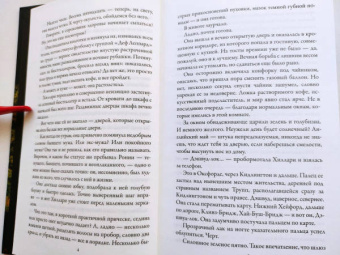 Фейт Мартин: Убийство на Оксфордском канале