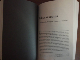 Квентин Тарантино: Киноспекуляции