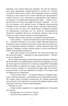 Лидия Сандгрен: Собрание сочинений