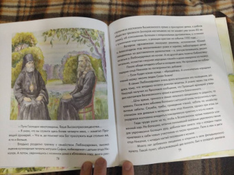 Альфред Симонов: Путь к Небесному венцу. Сказание о священномученике Николае (Любомудрове)