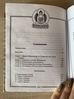 Сергей Ольденбург: Будда. Жизнь, деяния и мысли великого учителя