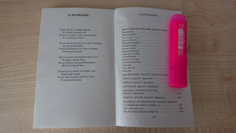 Альфред Теннисон: Королевские идиллии. Стихотворения