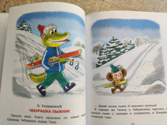 Михалков, Успенский, Сутеев: Новогодние сказки