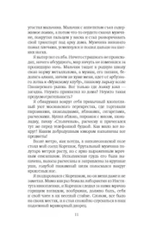 Василий Аксенов: Ожог