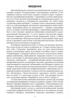 Зуев, Пеленко: Технологические машины и оборудование. Дипломное проектирование. Учебное пособие для СПО
