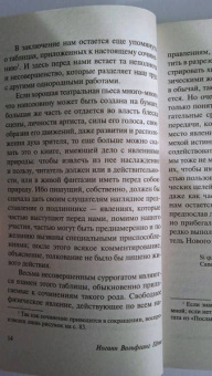 Иоганн Гете: Учение о цвете