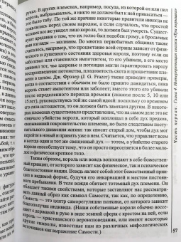 Франц фон: Психология сказки. Толкование волшебных сказок. Психологический смысл мотива искупления в сказке