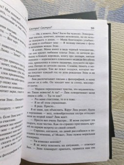 Фортин, Дженсен, Бертон: Психологический триллер. Близкий враг. Комплект из 4-х книг