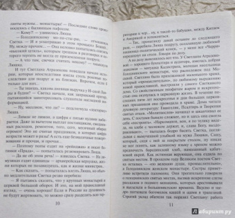 Анна Шахова: Тайна силиконовой души