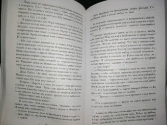 Джиллиан Макаллистер: Все, что вы скажете