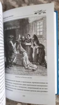 Вальтер Скотт: Эдинбургская темница. В 2-х томах