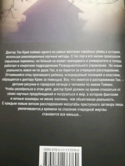 Эндрю Мэйн: Увеличительное стекло