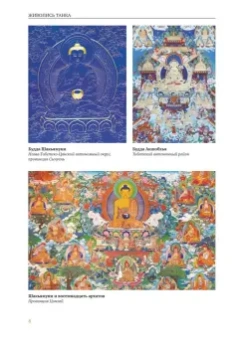 Хайся Ван: Живопись танка