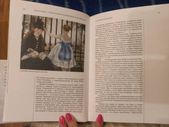 Михаил Герман: Импрессионизм. Основоположники и последователи