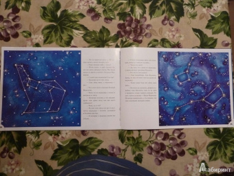 Ефрем Левитан: Звездные сказки:  моя самая первая книга по астрономии