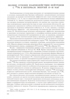 Илья Франк: Научные труды. В 2-х книгах. Книга 2