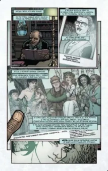 Джо Хилл: Ключи Локков. Том 2. Головоломка