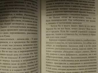 Ги Мопассан: Пышка